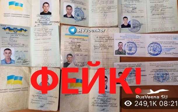 РФ придумала черговий фейк про українців, які здалися в полон