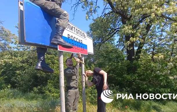 РФ поставила "мітку" в окупованому Мелітополі