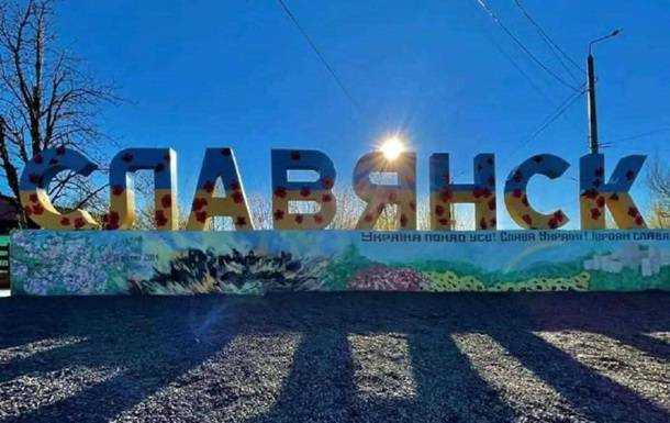 Захопити Слов'янськ окупантам заважає Сіверський Донець - ISW