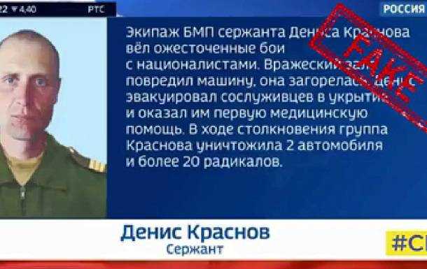 СБУ розвінчала фейк про російського "героя-рятівника" Краснова