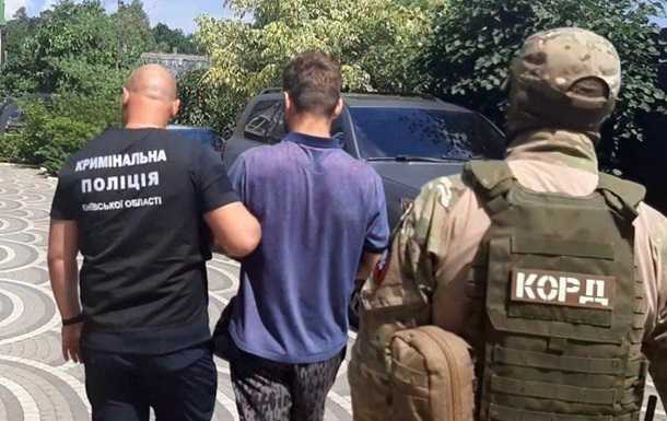 На Київщині затримали нареченого-різника