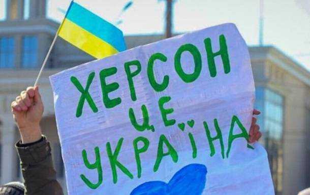 Окупанти оголосили нагороду за "голови" активістів - Херсонська облрада