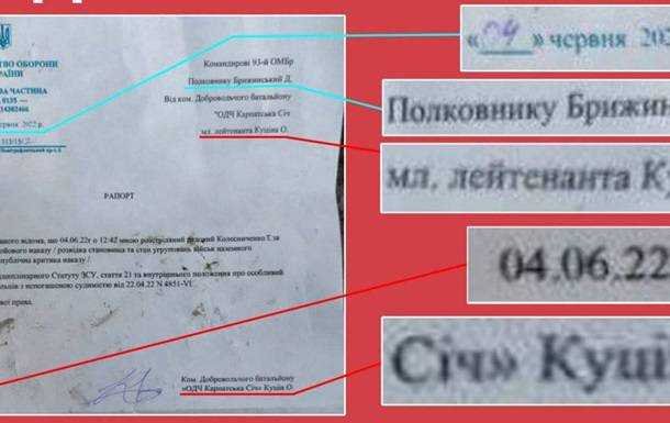 У РНБО спростували фейк про розстріл солдата у ЗСУ