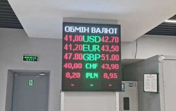 В НБУ пояснили обмеження проти обмінників
