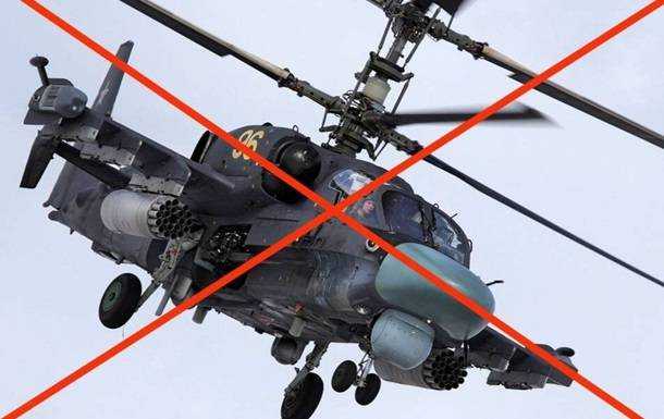ЗСУ збили два російські вертольоти