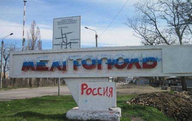 У Мелітополі окупанти влаштували облаву - ЗМІ