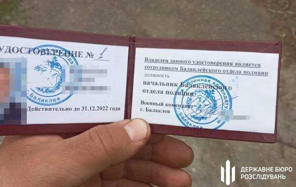 Затримано голову окупаційної "поліції" Балаклії