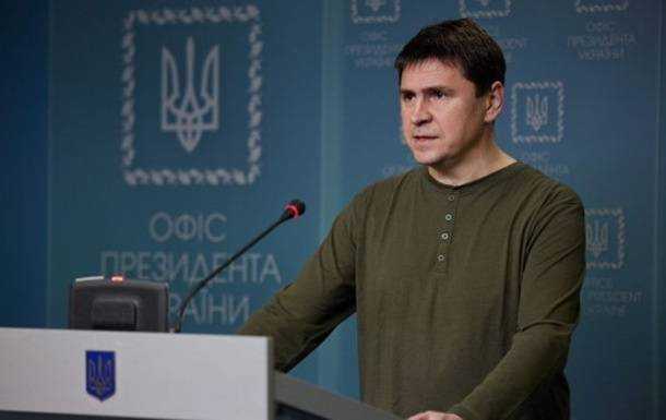 Подоляк закликав дати ATACMS через "референдуми"