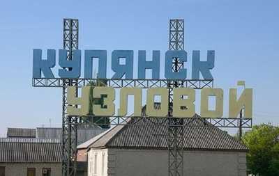 ЗСУ звільнили Куп'янськ-Вузловой