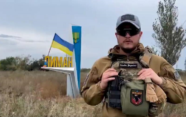 ЗСУ показали, як звільняли Лиман