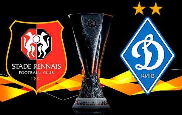Ренн - Динамо 0:0. Онлайн матчу Ліги Європи