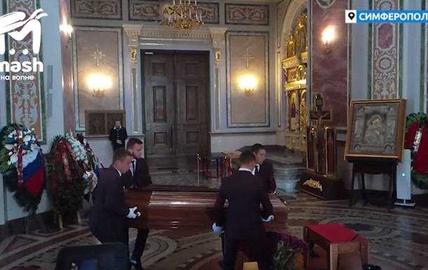 У Криму прощаються з колаборантом Стремоусовим