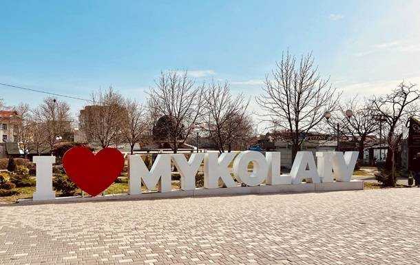 Миколаївська область звільнена - Кім