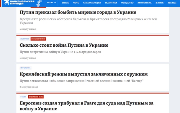 На пропагандистском сайте РФ опубликовали антивоенные материалы