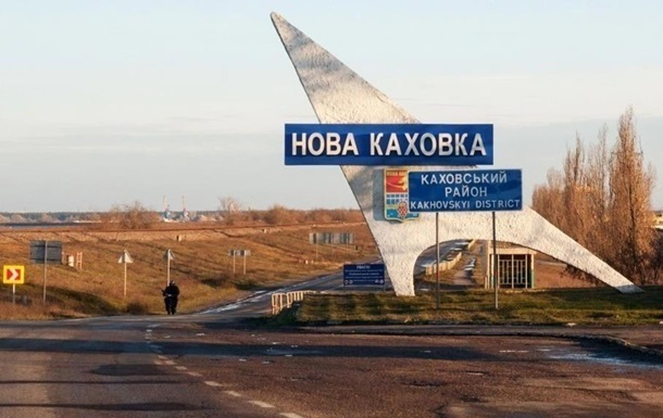Россияне вышли из Новой Каховки - Генштаб