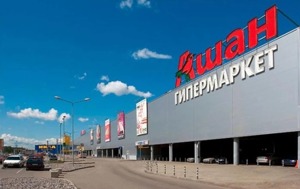 Российский Ашан подтвердил утечку данных клиентов