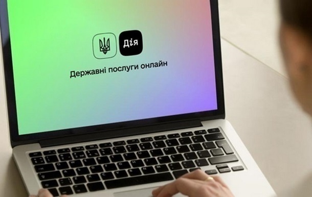 Дія запустила услугу по закрытию ФЛП