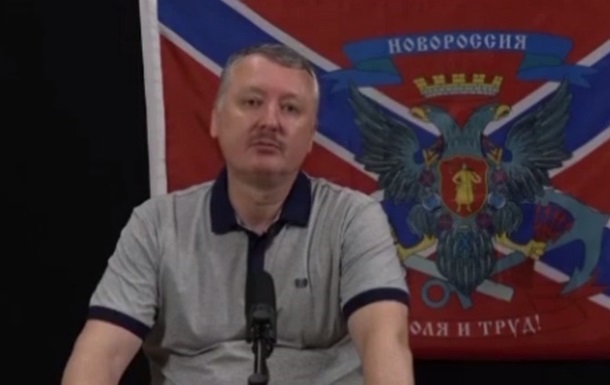 Террорист Гиркин: Ничего еще не кончилось