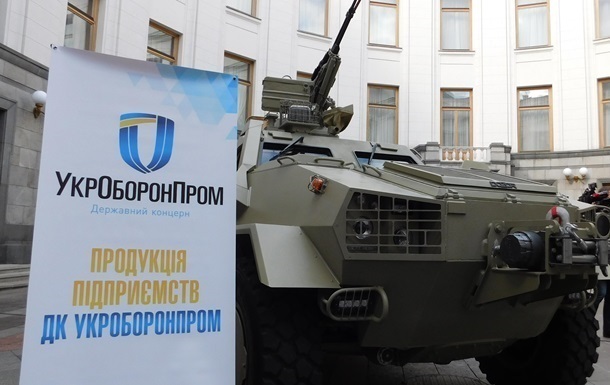 Госконцерн Укроборонпром реорганизован - министр