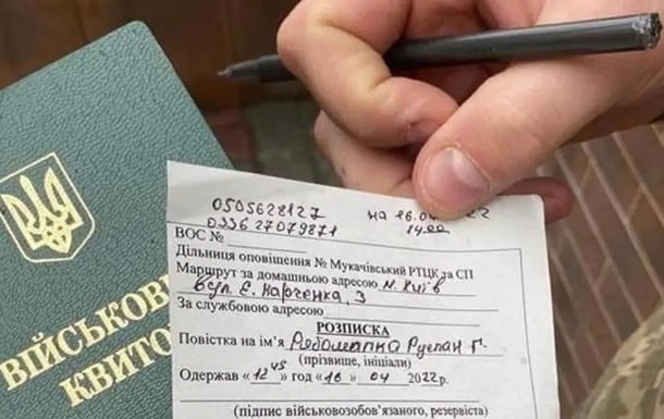 В ТЦК объяснили необходимость вручения повесток на улицах