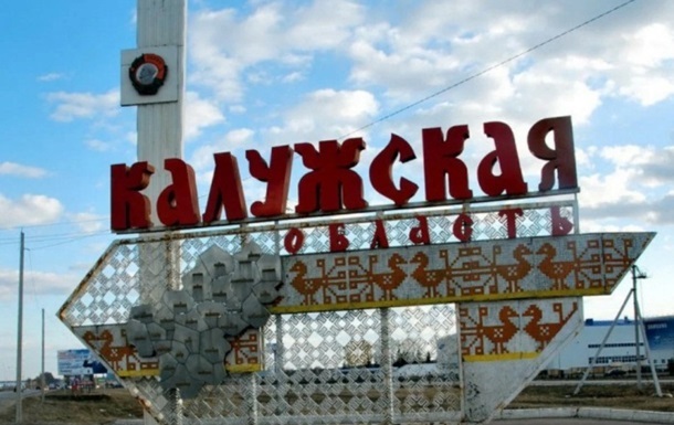 В РФ заявили об "атаке дронов" на Калужскую область