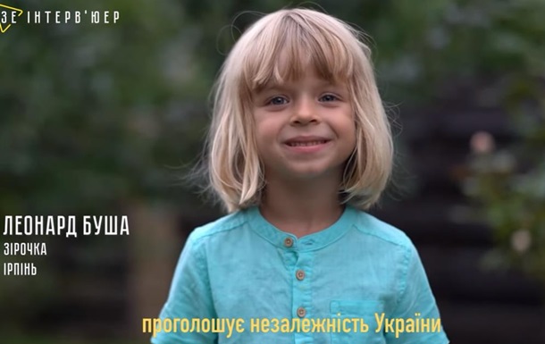 Известные украинцы прочли акт провозглашения Независимости Украины