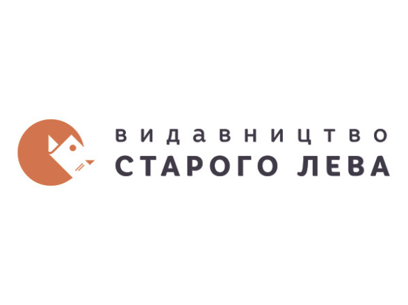 "Видавництво Старого Лева" признали лучшим детским издательством Европы в Болонье