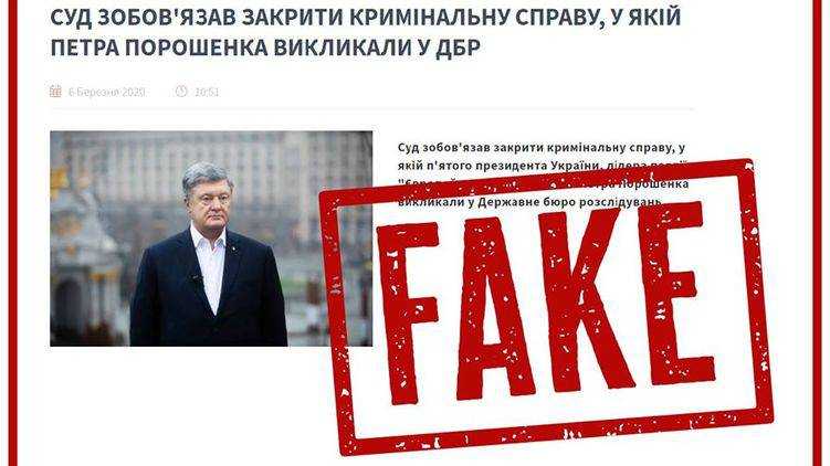 Суд не обязывал закрывать уголовное дело в отношении Порошенко