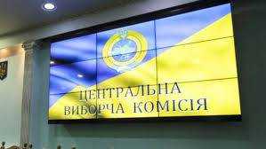 ЦИК осталось обработать менее 0,5% протоколов
