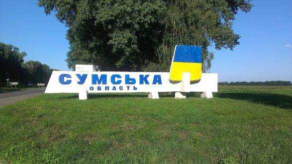 Рашисти обстріляли Сумщину з території рф: 12 "прильотів"