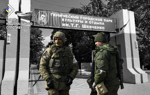 Россияне провели рейд против подполья в Херсонской области