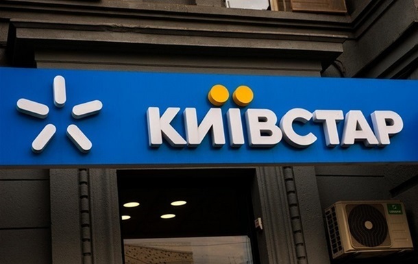 Киевстар сообщил о масштабном сбое в своей сети