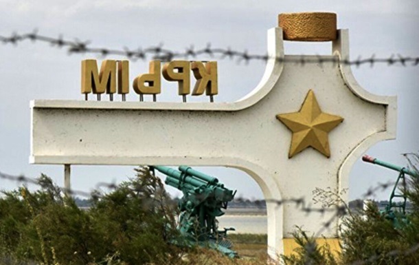 В оккупированном Армянске слышали мощный взрыв