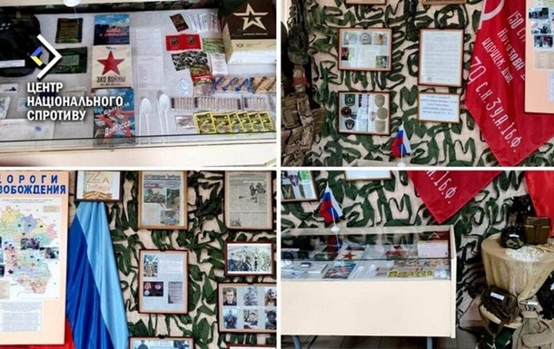 РФ планирует создать в школах Луганской области "музеи" войны против Украины - ЦНС