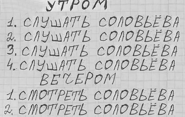 Военного преступника Гиркина в СИЗО пытают Соловьевым