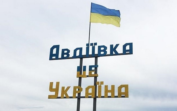 РФ продолжает попытки захватить Авдеевку