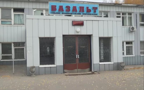 Дроны ГУР поразили оборонный завод в России
