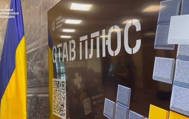 ГУР объявило первую публичную рекрутинговую кампанию
