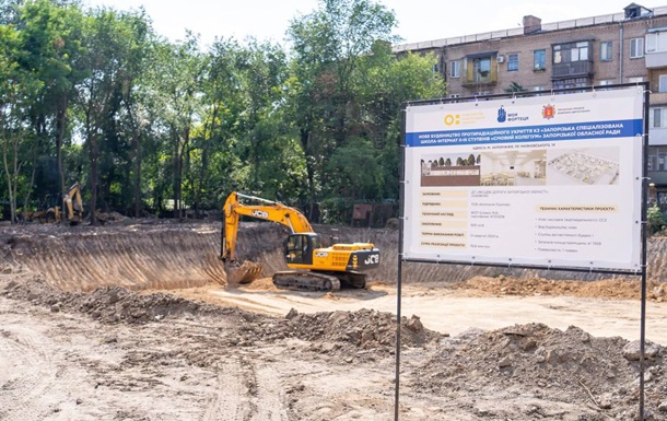 В Запорожье начали строить подземную школу
