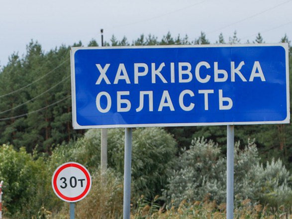 Враг сбрасывал на Харьковщину управляемые авиабомбы, из-за обстрелов произошел лесной пожар