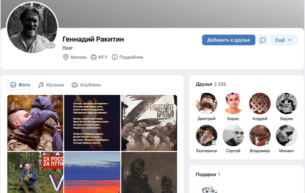 В РФ депутаты подписались на фейкового поэта, публиковавшего стихи нацистов
