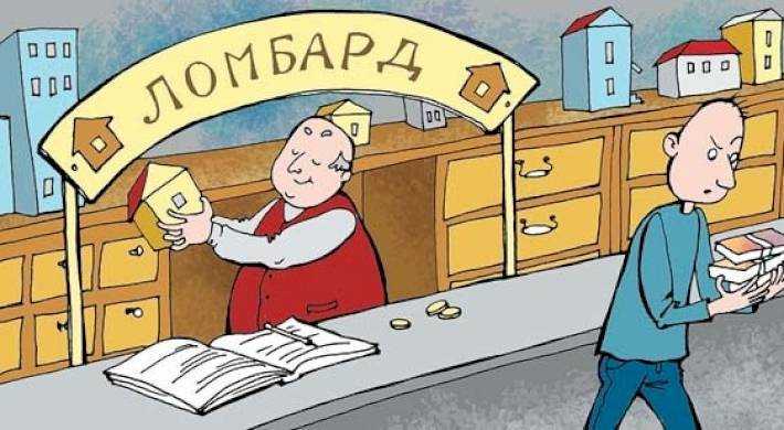 «Слуги народа» решили разобраться с ломбардами