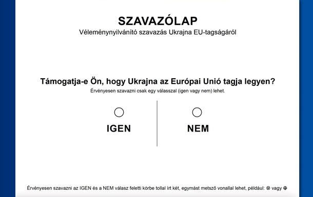 В Венгрии показали бюллетень для голосования по вопросу Украины в ЕС