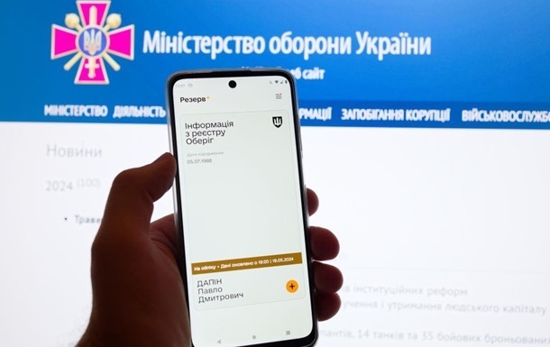 В Украине запустили электронный кабинет ВВК