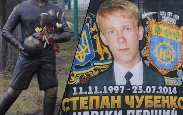 Юный вратарь указом украинского президента посмертно стал Героем Украины