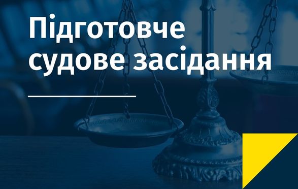 ВАКС назначил подготовительное заседание по делу в отношении Насирова и его советника