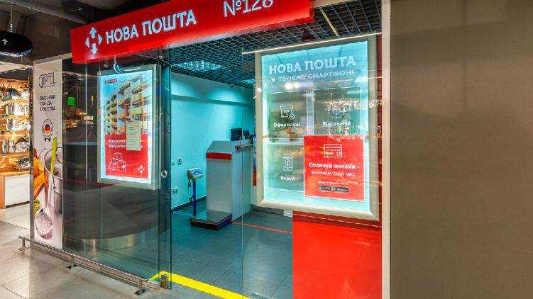 "Новая Почта" из-за карантина начала закрывать свои отделения. Перечень