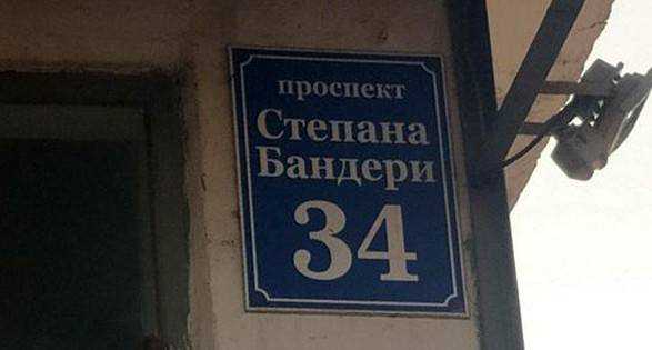Проспекту Бандери у Києві бути: суд визнав перейменування законним