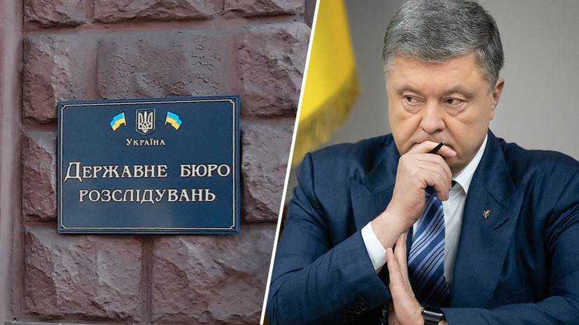 Порошенко передумал и явился в ГБР на допрос
