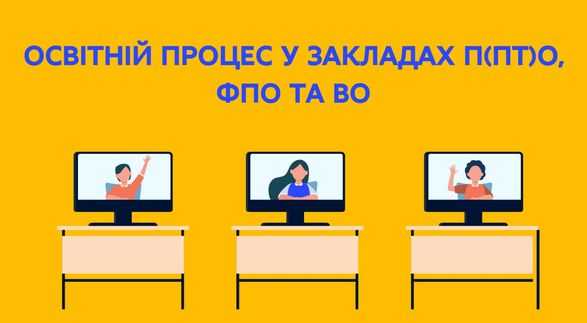 У МОН доповіли про поновлення освітнього процесу в регіонах, де це можливо